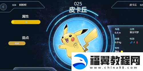 宝可梦大集结平民宝可梦哪个好