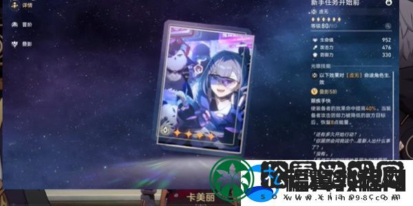 崩坏星穹铁道2.6版本黑塔商店有什么东西