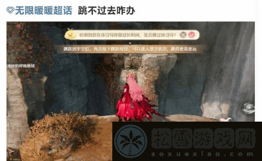 无限暖暖萌新女玩家离谱操作引群嘲