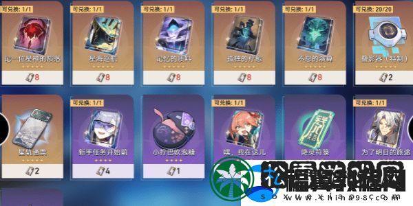 崩坏星穹铁道2.6版本黑塔商店有什么东西-崩铁2.6黑塔商店物品一览