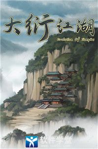 大衍江湖游戏攻略：稀有装备副本获取秘籍