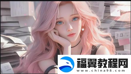 主播私下与大哥交流