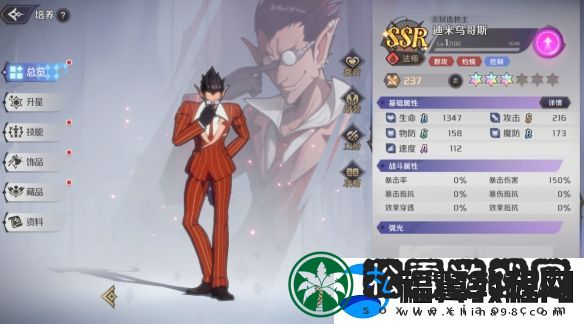 纳萨力克之王T1迪米乌哥斯培养攻略