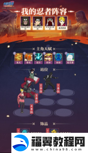 火影忍者