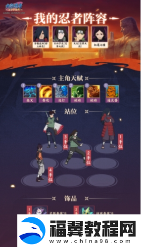 火影忍者