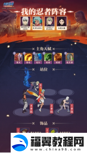 火影忍者