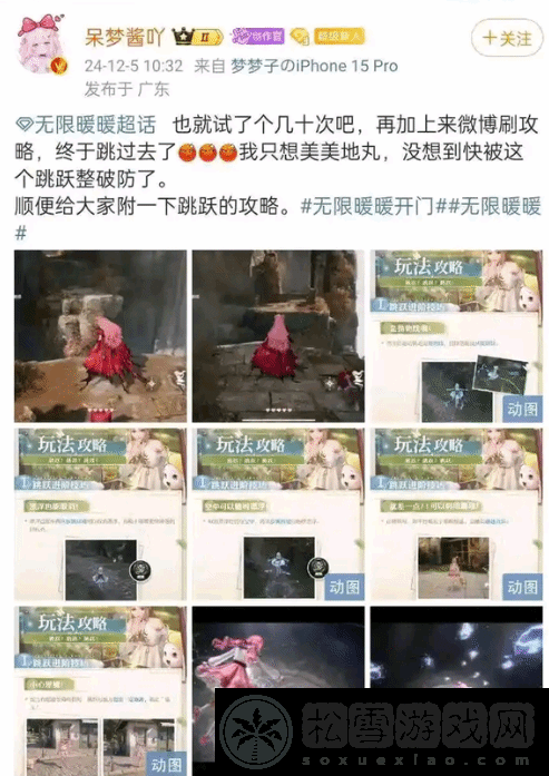 无限暖暖萌新女玩家离谱操作引群嘲
