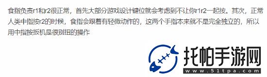 UP主讽刺用食指扣扳机引众怒！你喜欢用哪根手指呢