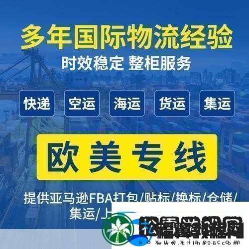日本FBA专线双清的优势