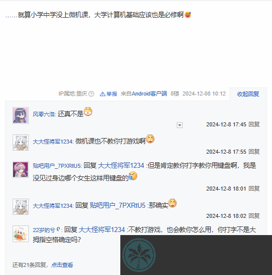 无限暖暖萌新女玩家离谱操作引群嘲