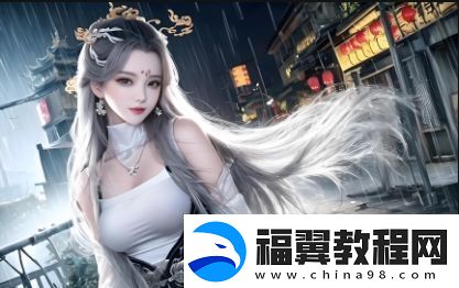 如何在哔哩哔哩享受高清免费观看服务-让你快速掌握观看技巧与常见问题解决方法