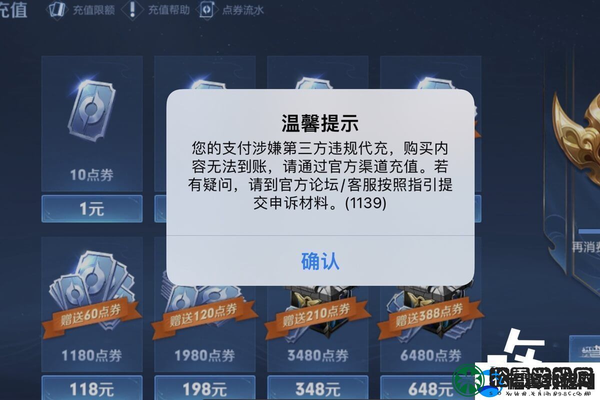 王者荣耀未成年申请退款流程