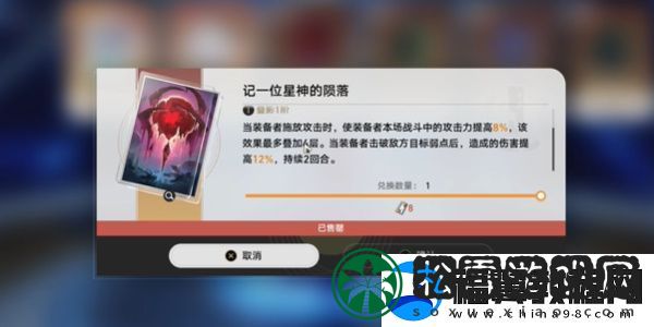 崩坏星穹铁道2.6版本黑塔商店有什么东西