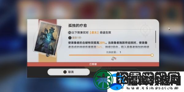 崩坏星穹铁道2.6版本黑塔商店有什么东西