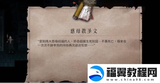 暖雪慈母教圣文获取方法介绍
