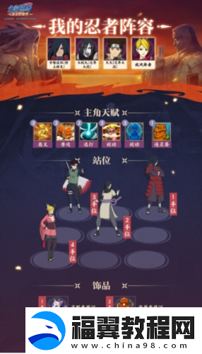 火影忍者