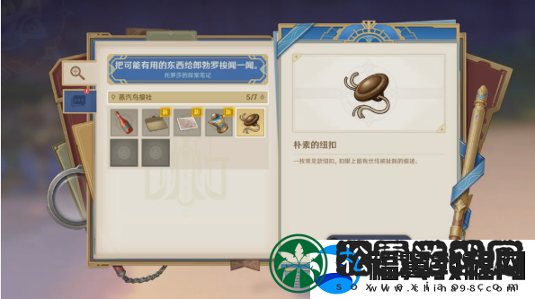 原神问题美露莘与答案机器人任务是什么