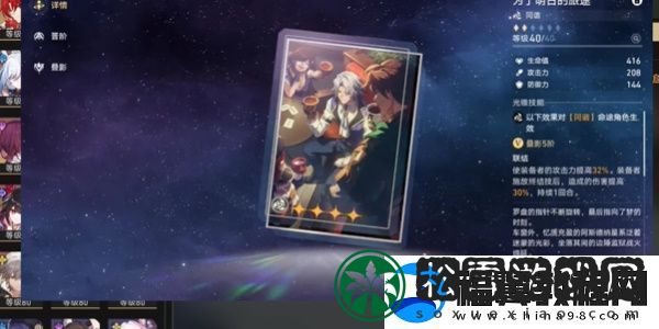 崩坏星穹铁道2.6版本黑塔商店有什么东西