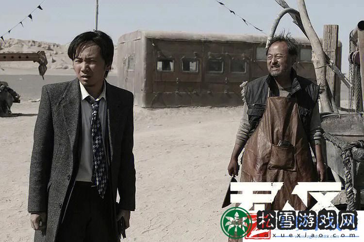 无人区电影高清免费完整版下载