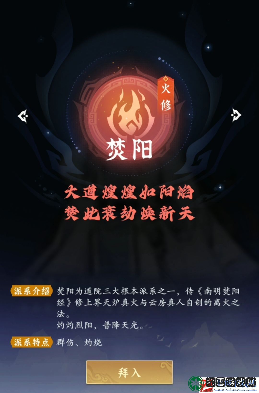 问剑长生三大流派怎么选
