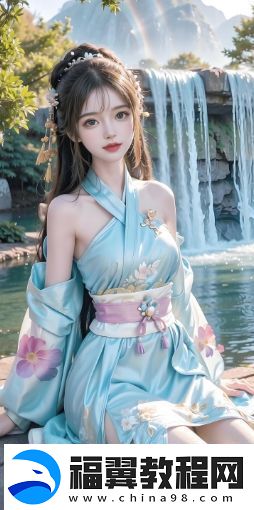 男人与女人如何通过40分钟建立情感与生理的共鸣