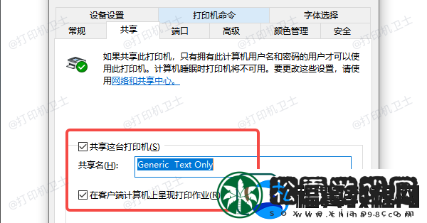 共享打印机无法连接0x0000011b错误代码解决