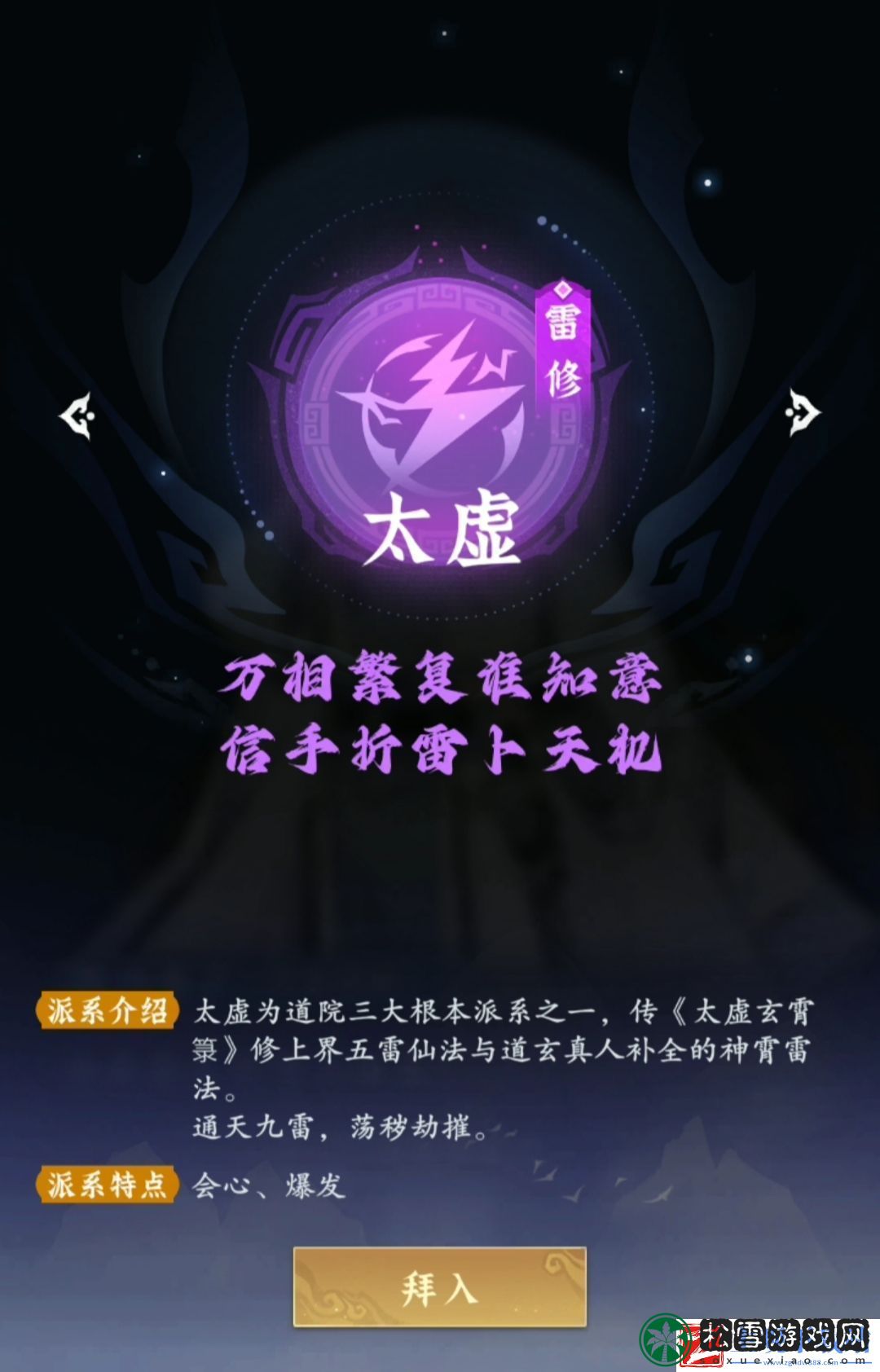 问剑长生三大流派怎么选