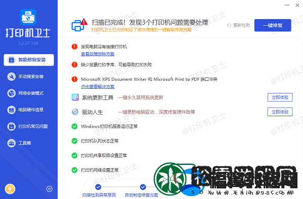 共享打印机无法连接0x0000011b错误代码解决