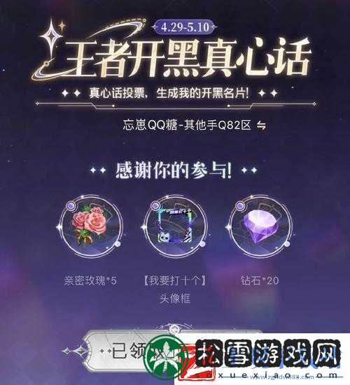 王者荣耀99专属头像框限时开放领取