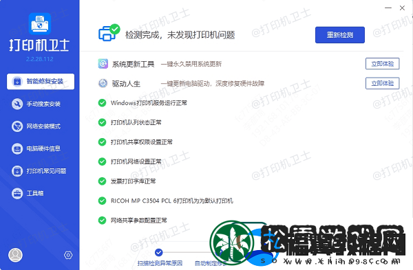 共享打印机无法连接0x0000011b错误代码解决