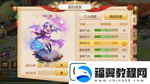梦幻西游无双版深度解析雇佣系统玩法全攻略与特色介绍