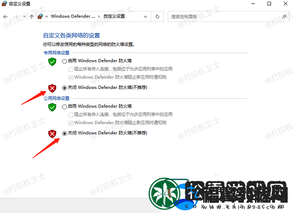 共享打印机无法连接0x0000011b错误代码解决