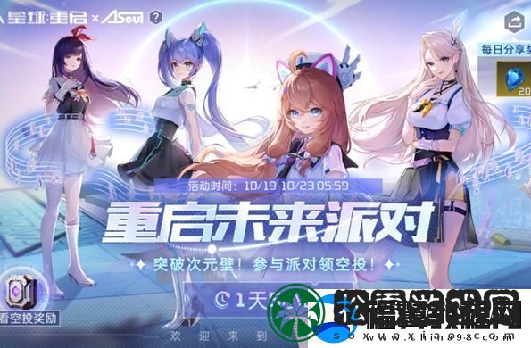 星球重启神秘空投代码是什么