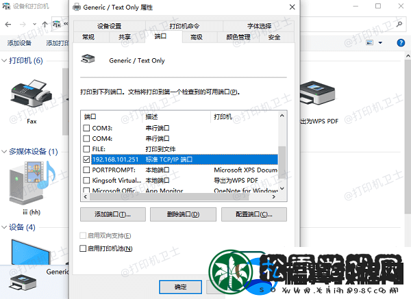 共享打印机无法连接0x0000011b错误代码解决