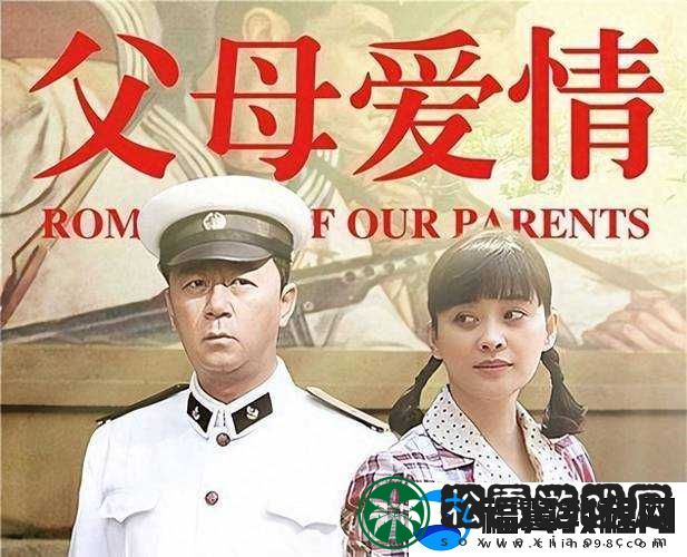 适合夫妻二人一起看的电视剧：父母爱情