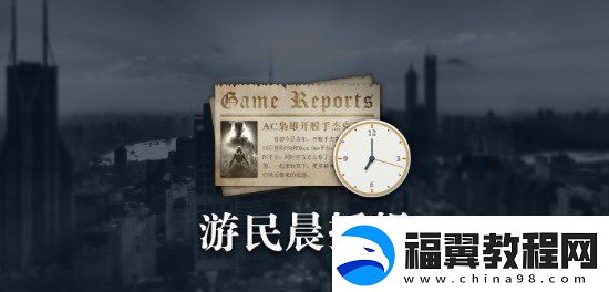 晨报