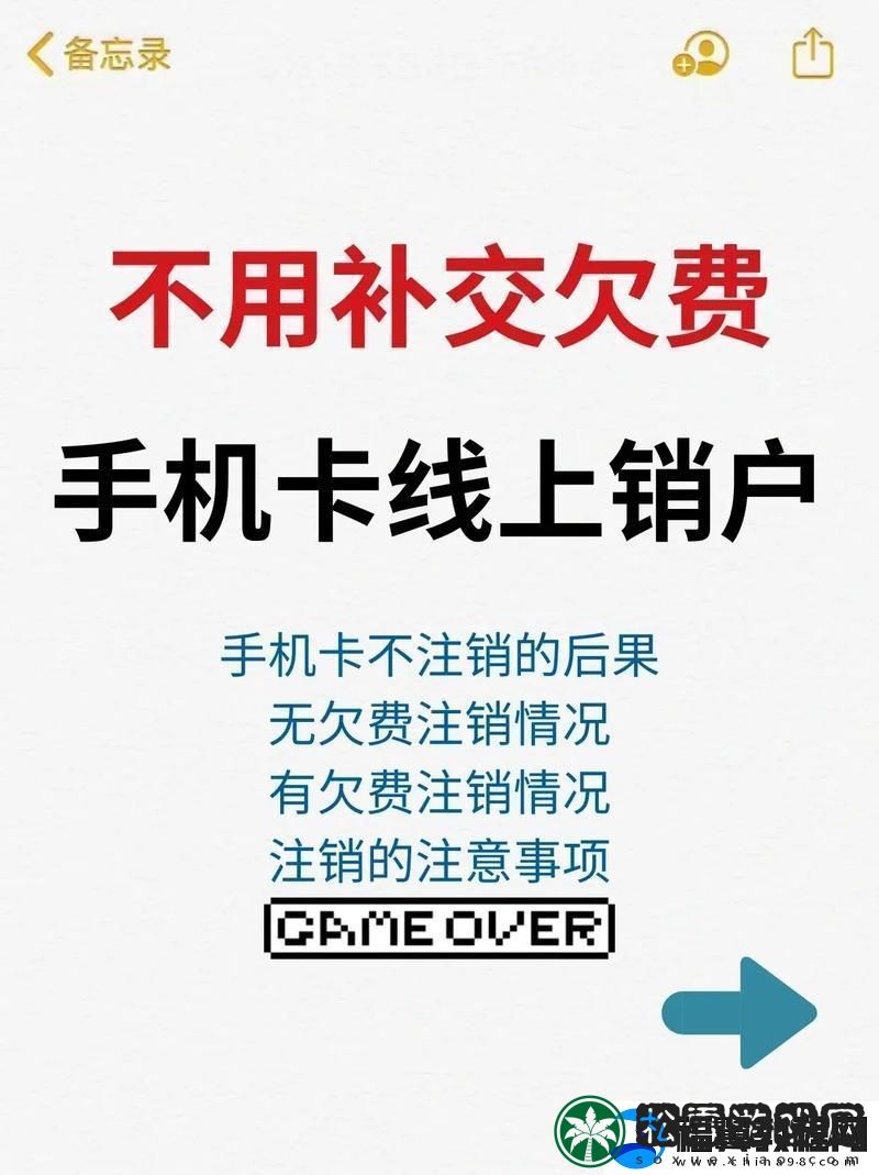 妙啊！广电手机卡欠费-等着“自寻短见”吧！