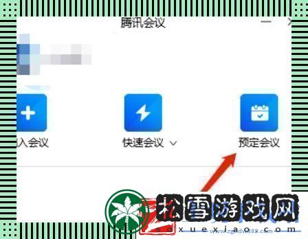 手机播放PPT腾讯会议里的魔幻大戏