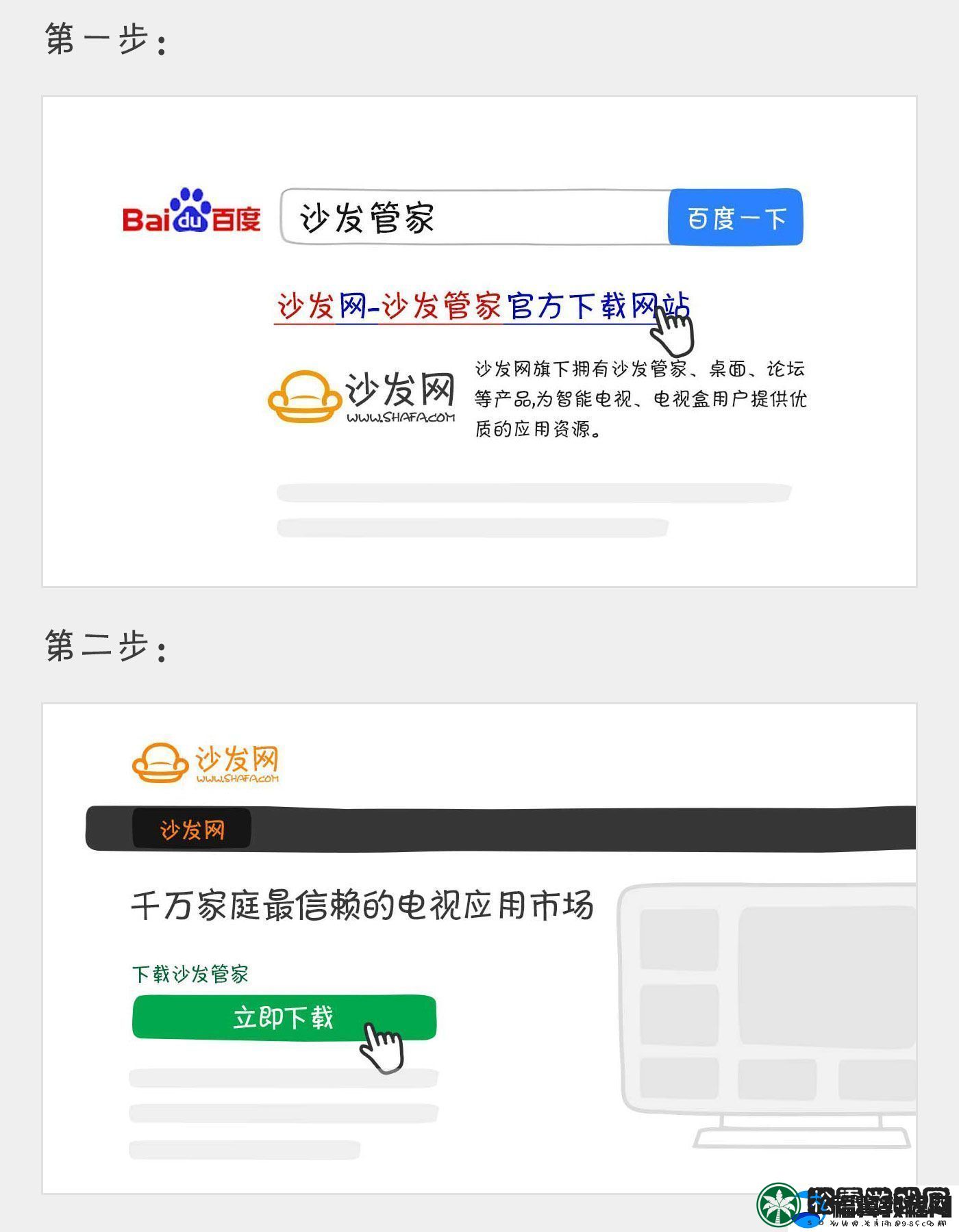 索尼KD-65A1通过U盘安装第三方应用