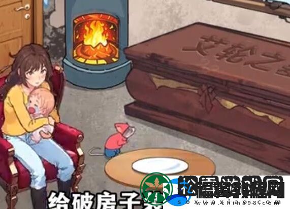 爆梗找茬王冬日觅食怎么通关