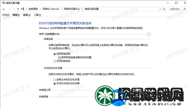 windows无法连接到打印机0x0000011b的解决方法