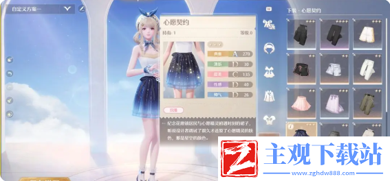 无限暖暖伪装成心愿精灵的裙子是什么