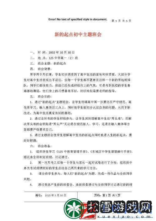 开始慢迎迎合：探索全新起点的独特策略与方法