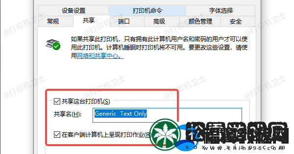 windows无法连接到打印机0x0000011b的解决方法