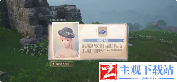 无限暖暖伪装成心愿精灵的裙子是什么