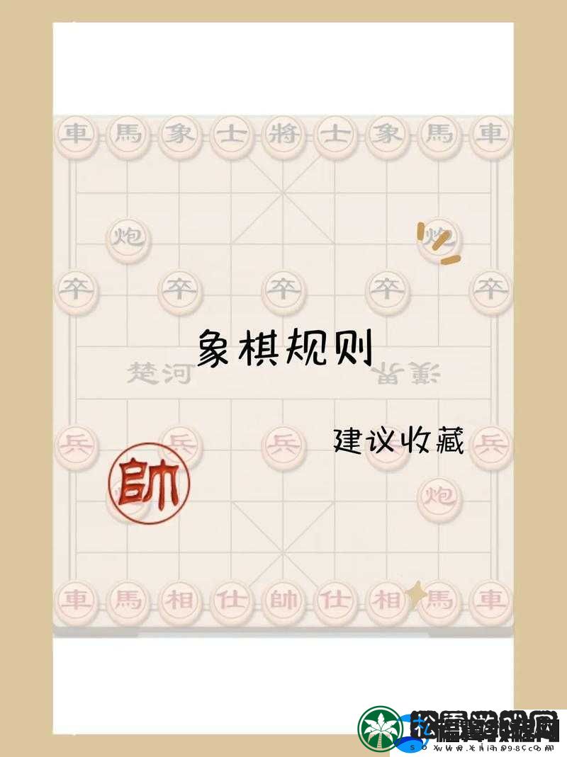 驻留象棋