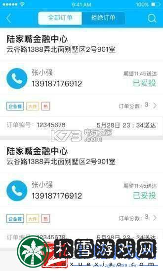 探索盒马配送几公里内的游戏冒险