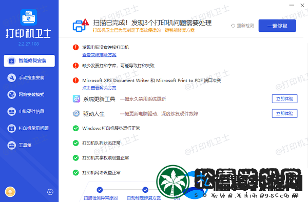 windows无法连接到打印机0x0000011b的解决方法