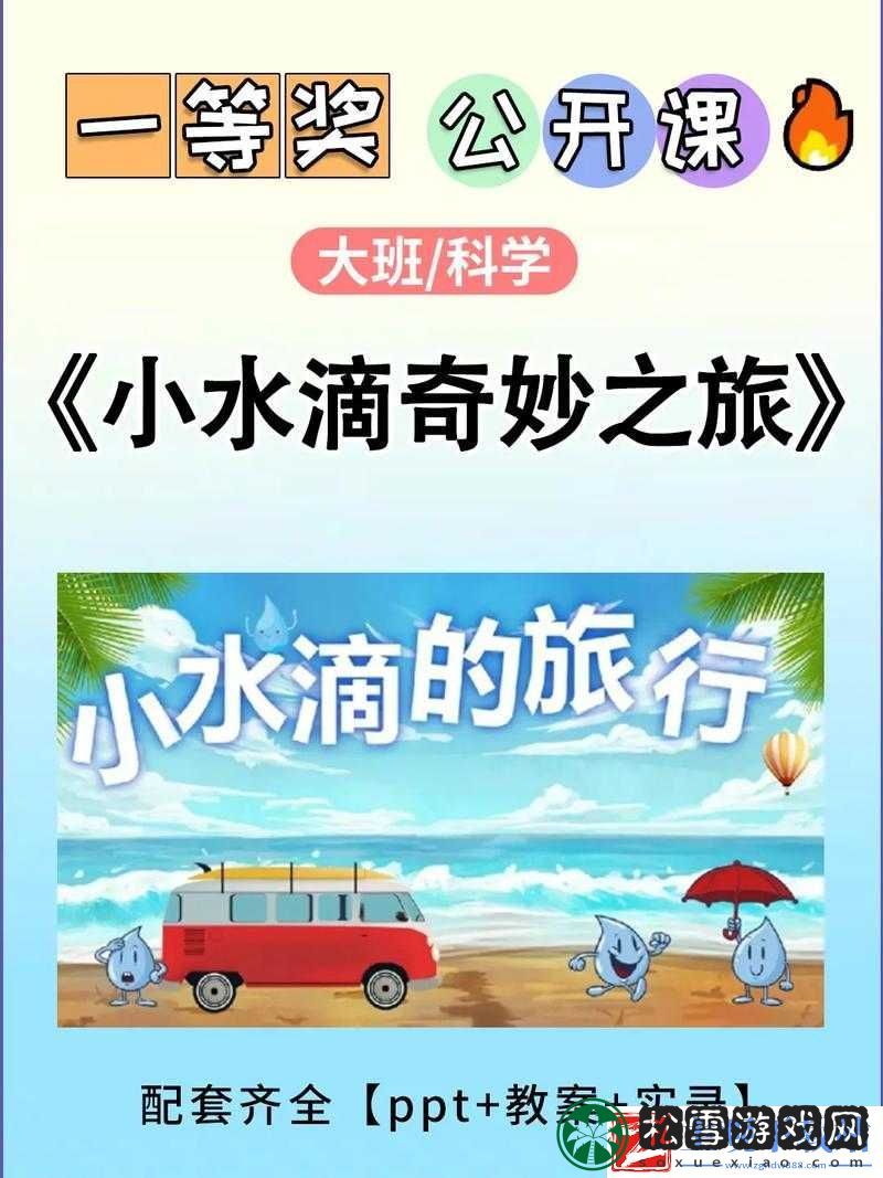 水霉