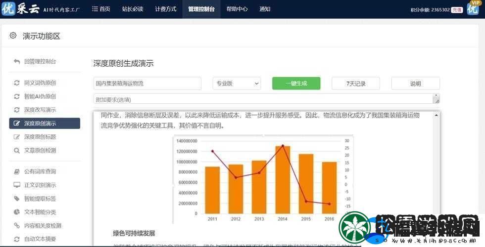 如何选择适合的免费行情站